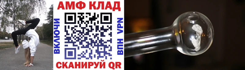 Amphetamine 97%  где продают   Пыть-Ях 