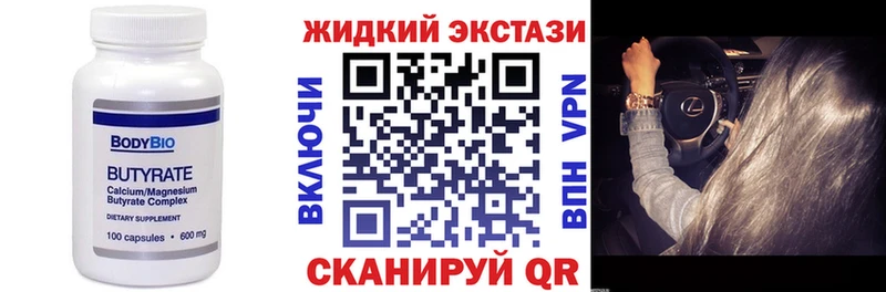 Бутират оксана  купить наркотик  Пыть-Ях 