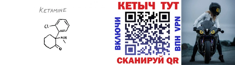 мега рабочий сайт  Пыть-Ях  КЕТАМИН VHQ 