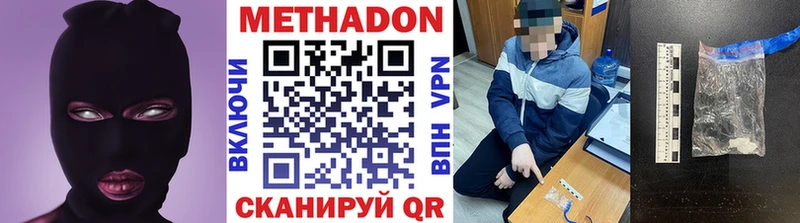 Метадон кристалл  Пыть-Ях 